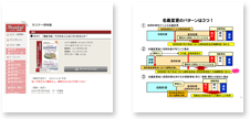 資料：パワーポイント画像