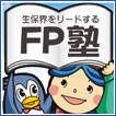 FP塾アイコン